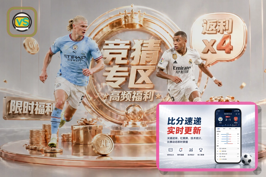世界杯官网网页端访问页面展示