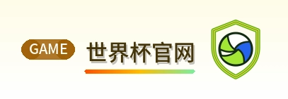 世界杯官网-美加墨世界杯赛事标志